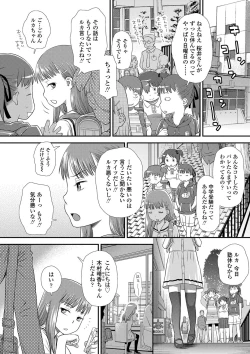 Page 45 of Tomodachi no Wa