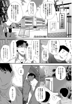 Page 4 of Tomodachi no Wa