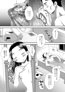 Page 52 of Tomodachi no Wa