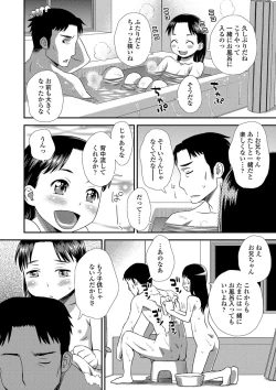 Page 53 of Tomodachi no Wa