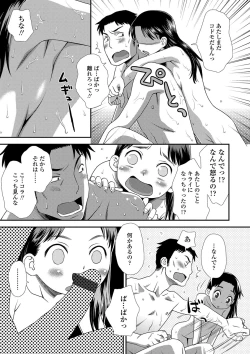 Page 54 of Tomodachi no Wa