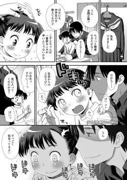 Page 78 of Tomodachi no Wa