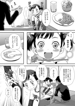 Page 85 of Tomodachi no Wa