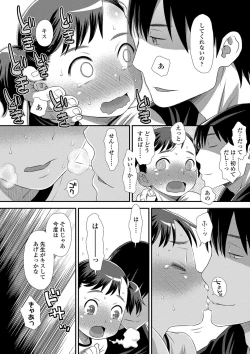Page 87 of Tomodachi no Wa