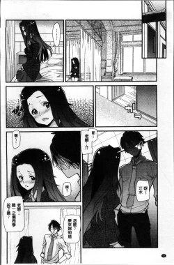 Page 100 of Gakkou no Kousoku