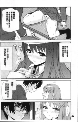 Page 10 of Gakkou no Kousoku