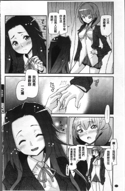 Page 114 of Gakkou no Kousoku