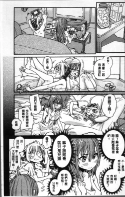 Page 121 of Gakkou no Kousoku