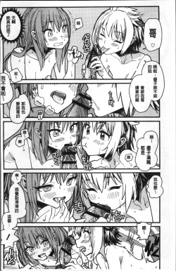 Page 126 of Gakkou no Kousoku