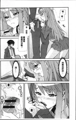 Page 12 of Gakkou no Kousoku