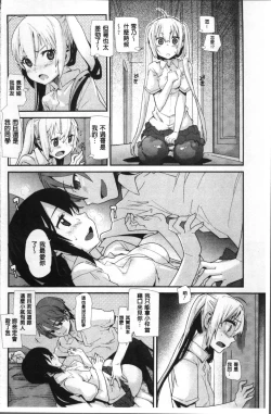 Page 138 of Gakkou no Kousoku