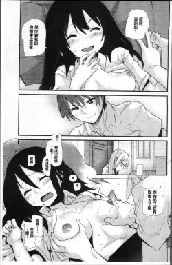 Page 139 of Gakkou no Kousoku