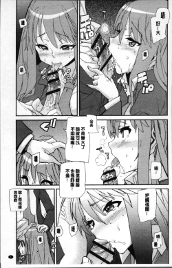 Page 13 of Gakkou no Kousoku