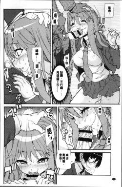 Page 14 of Gakkou no Kousoku