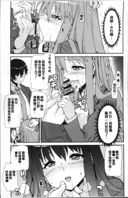 Page 15 of Gakkou no Kousoku