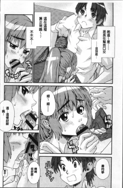 Page 178 of Gakkou no Kousoku