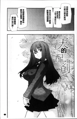 Page 27 of Gakkou no Kousoku