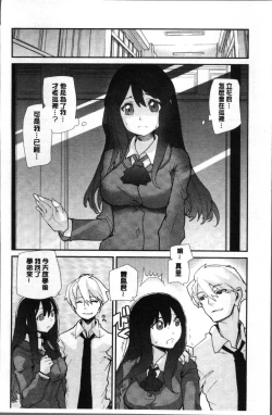 Page 28 of Gakkou no Kousoku