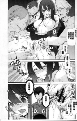 Page 33 of Gakkou no Kousoku