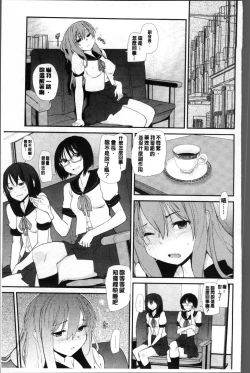 Page 43 of Gakkou no Kousoku