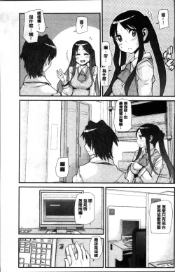 Page 69 of Gakkou no Kousoku