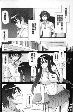 Page 84 of Gakkou no Kousoku