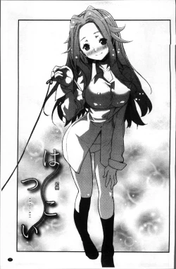 Page 99 of Gakkou no Kousoku