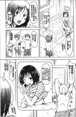 Page 148 of Pure Bitch