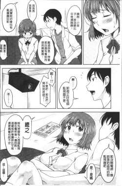 Page 29 of Pure Bitch