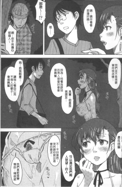 Page 88 of Pure Bitch