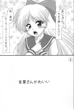 Page 3 of Kiniro Star Light