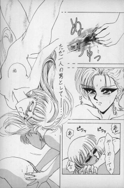 Page 14 of Suichou Koukei 2