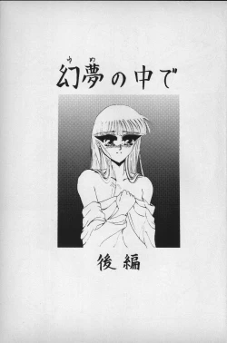 Page 8 of Suichou Koukei 2