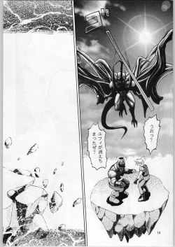 Page 13 of Oyakusoku No Chi X Soushuuhen