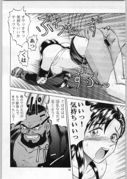 Page 49 of Oyakusoku No Chi X Soushuuhen