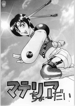 Page 4 of Oyakusoku No Chi X Soushuuhen