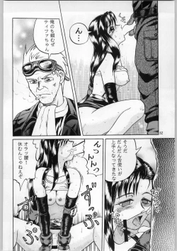 Page 51 of Oyakusoku No Chi X Soushuuhen