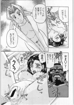 Page 78 of Oyakusoku No Chi X Soushuuhen