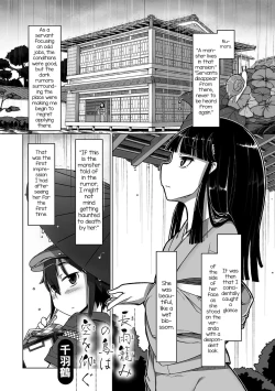 Page 1 of Nagasamegomi no Tori wa Sora o Aogu