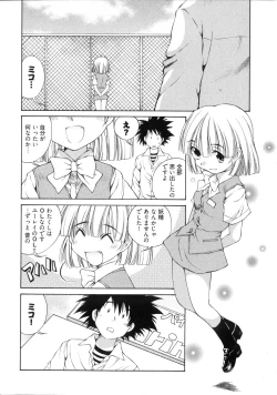 Page 111 of Linpara! Vol. 3