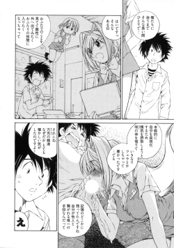 Page 115 of Linpara! Vol. 3