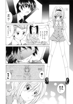 Page 157 of Linpara! Vol. 3