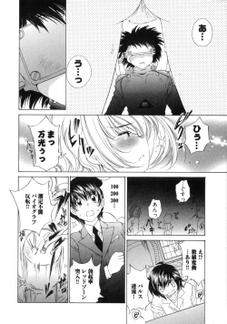 Page 161 of Linpara! Vol. 3