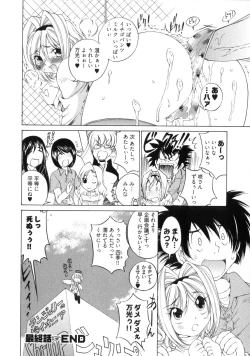 Page 167 of Linpara! Vol. 3