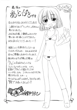 Page 168 of Linpara! Vol. 3