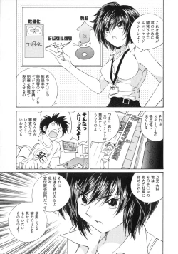 Page 20 of Linpara! Vol. 3