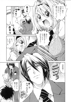 Page 54 of Linpara! Vol. 3