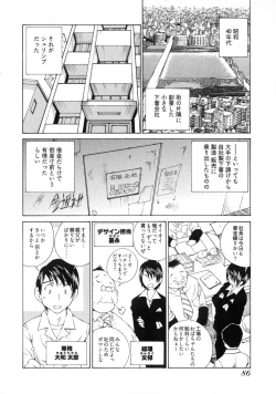 Page 91 of Linpara! Vol. 3