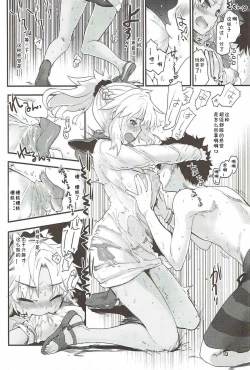 Page 10 of With My Wild Honey