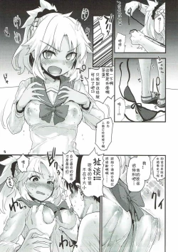 Page 9 of With My Wild Honey